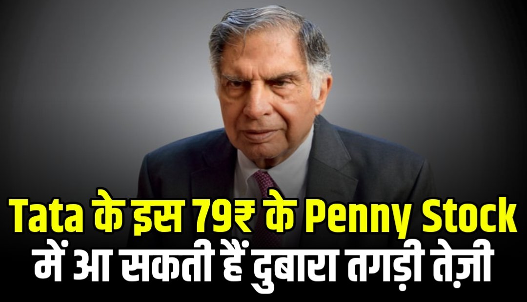 tata penny stock