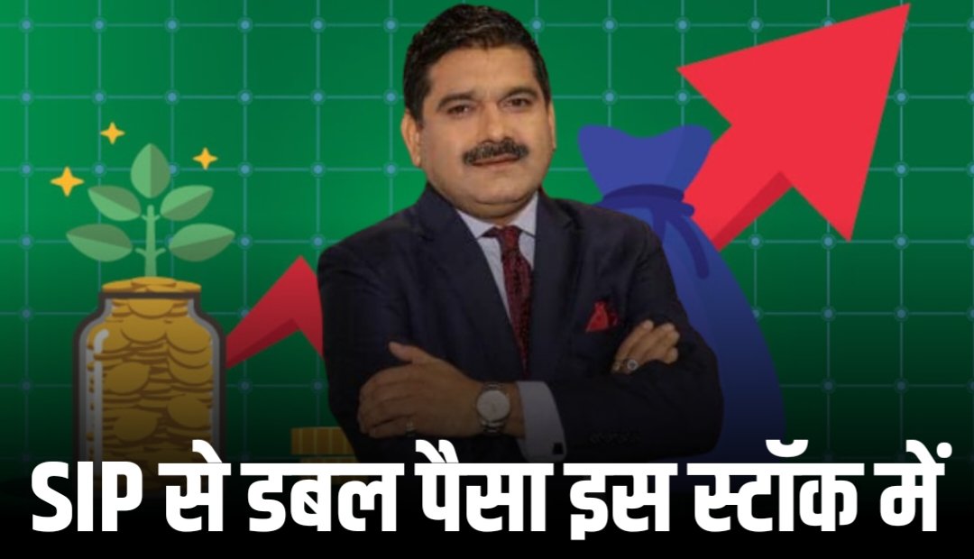 sip stock update